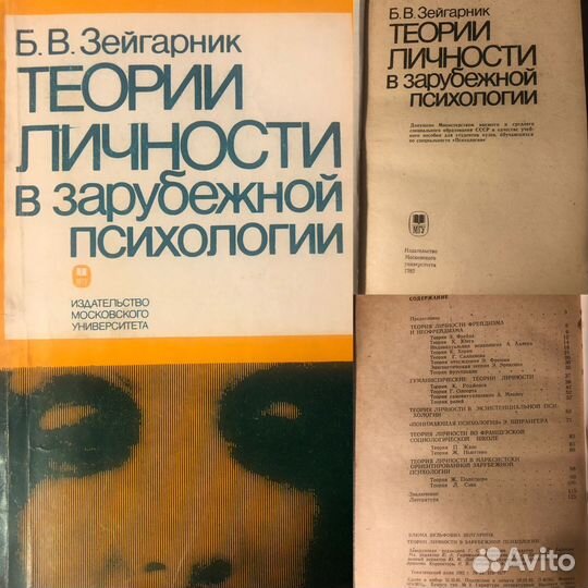 Книги и тесты по Психологии