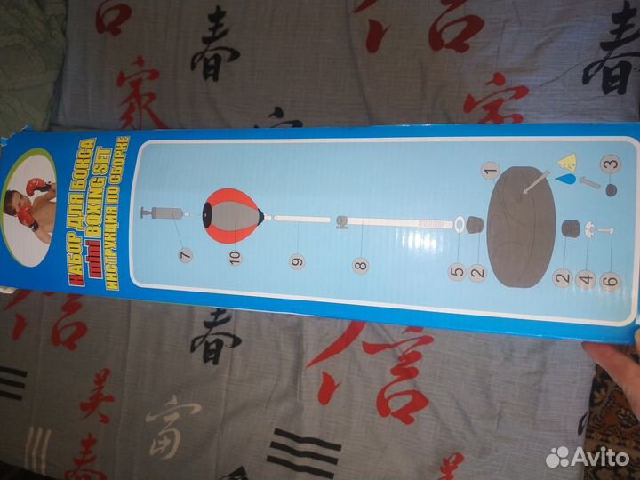 Набор для бокса