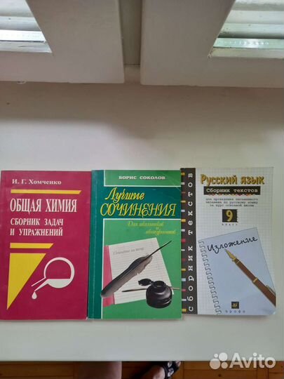 Решебники и подсказки для школьника