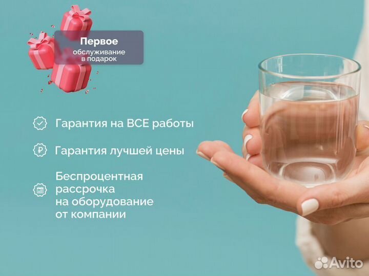 Система водоочистки. Очистка воды