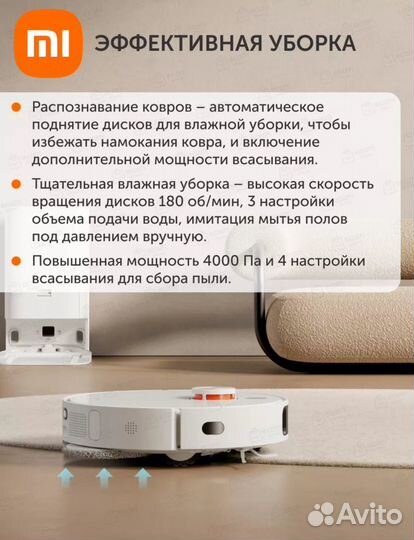 Робот-пылесос Xiaomi Robot Vacuum X10+