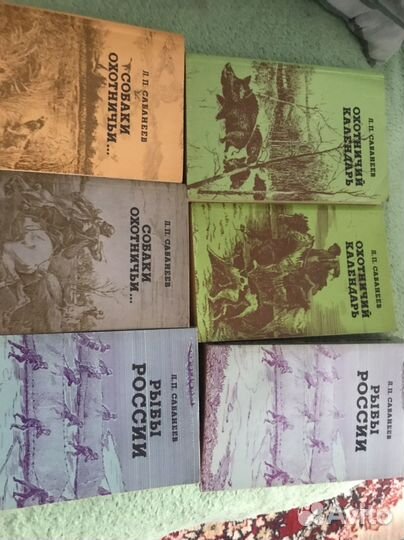 Книги о охоте и рыбалке Сабанеев