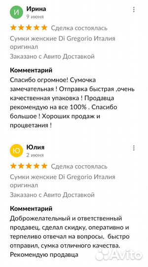 Сумка женская новая Di Gregorio Италия оригинал