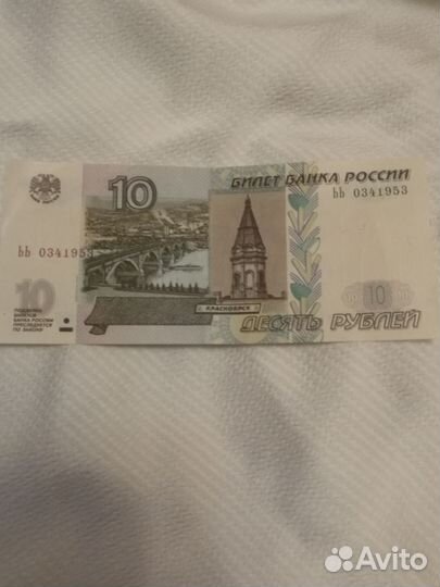 Купюра(банкнота)