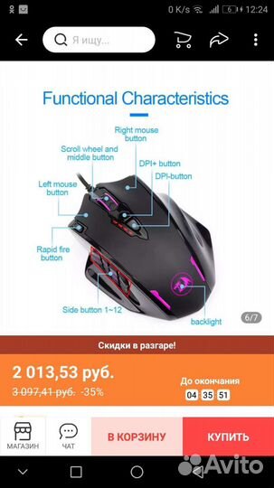 Игровая мышь redragon-M908 ммо с 17 кнопками