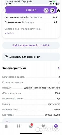 Измельчитель Kitfort