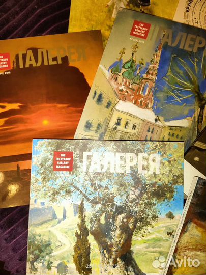 Журнал Третьяковская галерея
