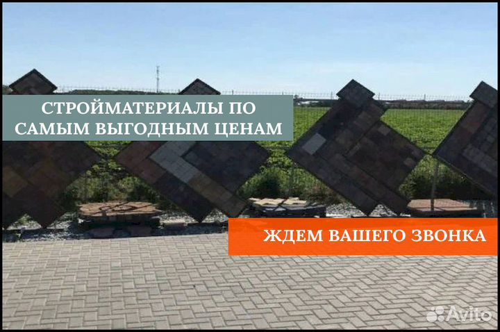 Тротуарная плитка