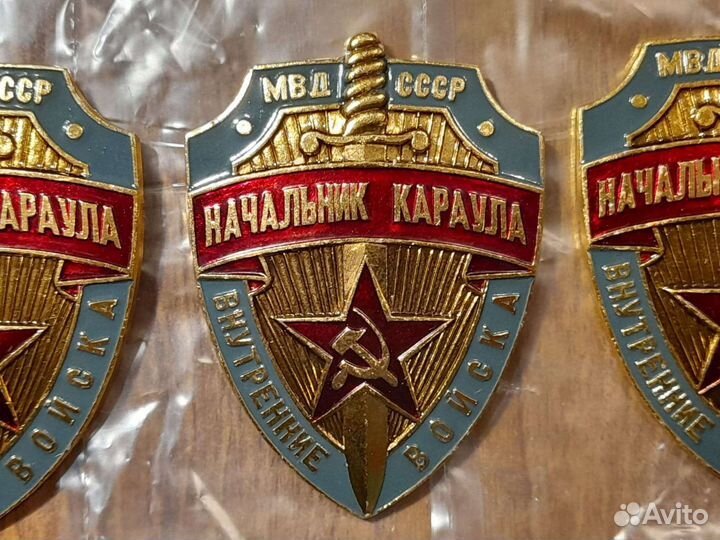 Знак, жетон вв мвд ссср. Начальник караула. 1970-е