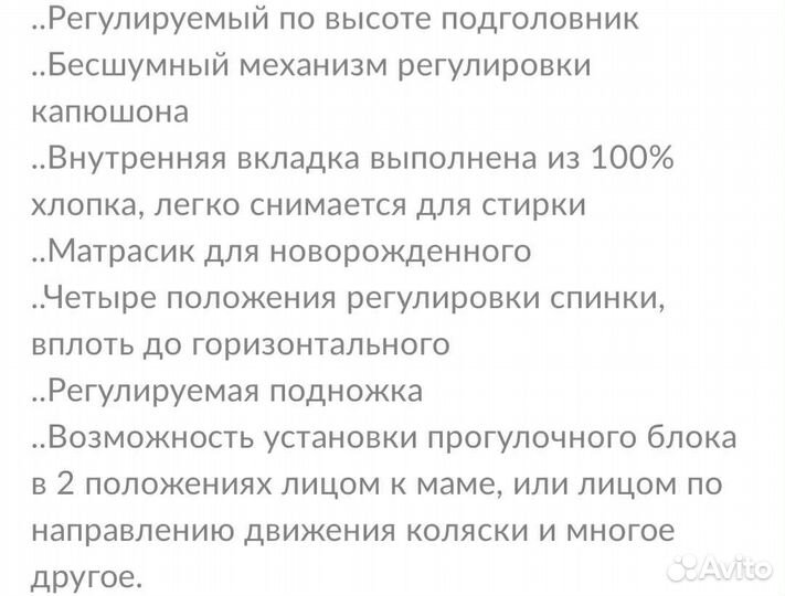 Коляска 2 в 1