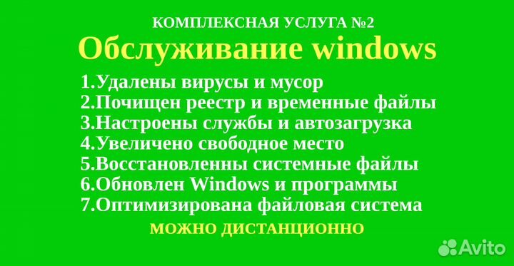 Компьютерный мастер.Ремонт компьютеров и ноутбуков