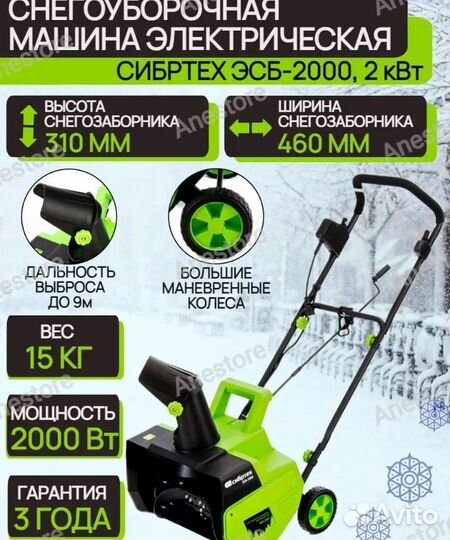 Снегоуборщик бу