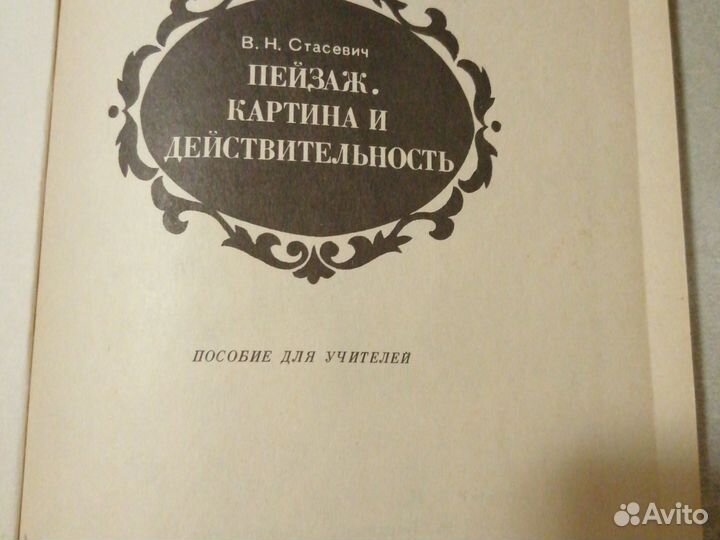 Пособие для учителей