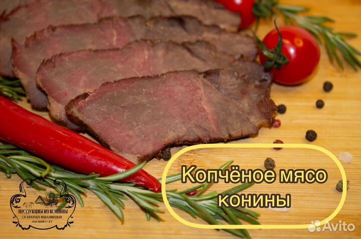 Махан Колбаса Конская