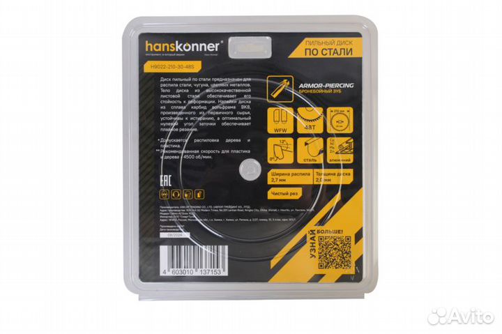 Диск пильный по стали Hanskonner 210*30мм