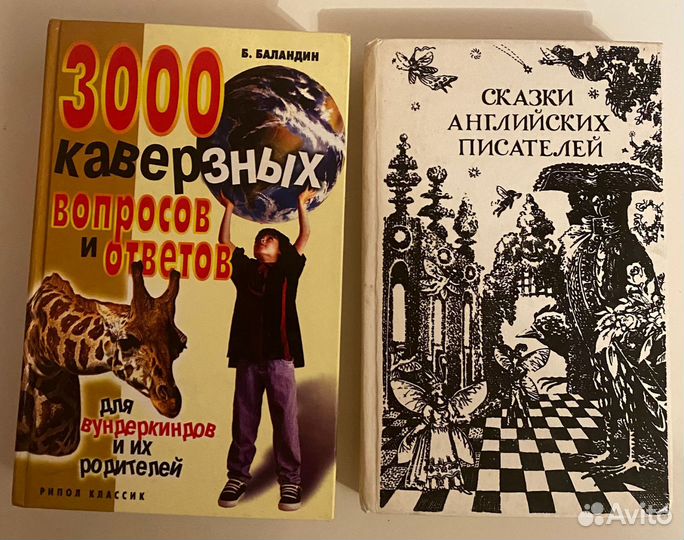 Детские книги, пособия