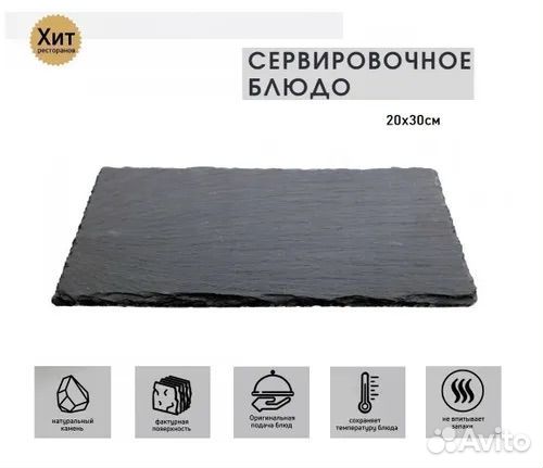 Подставка из сланца сервировочная