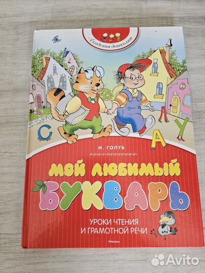 Книжки детские обучающие