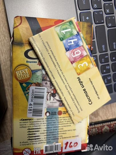 Свинтус настольная игра