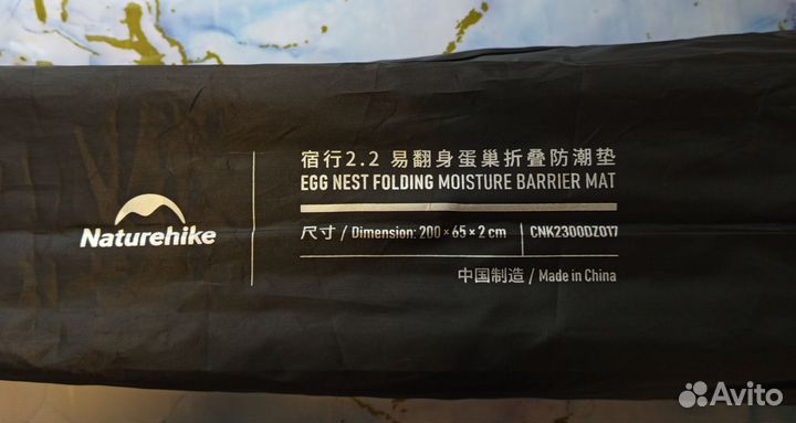 Коврик турестический