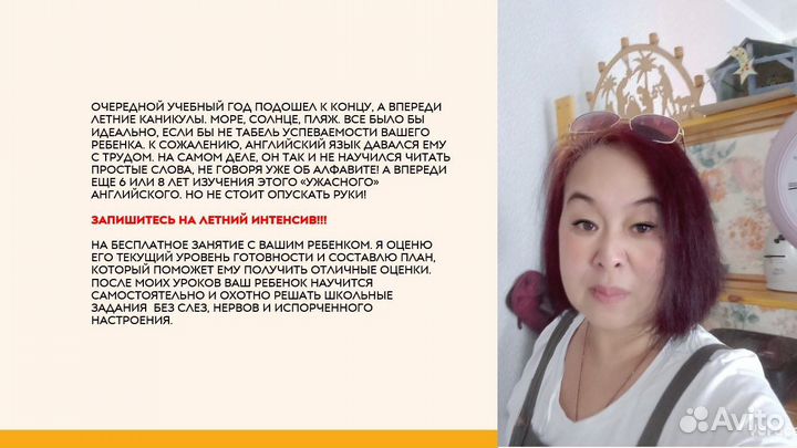 Репетитор по английскому языку для детей