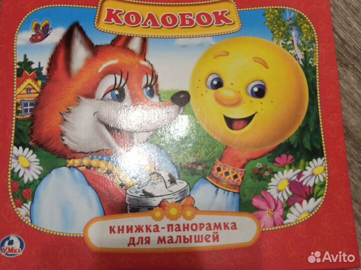 Книга панорама