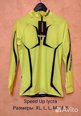 Комбез Noname Speed Up Iycra