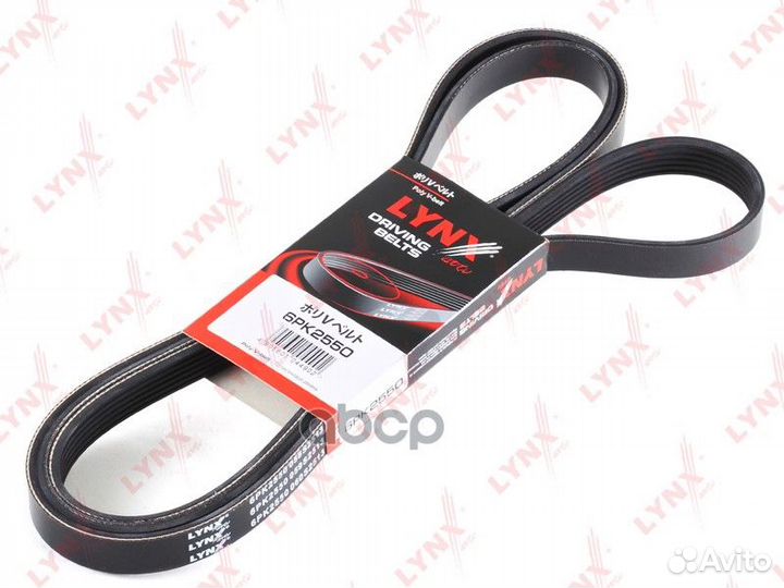 Ремень поликлиновый 6PK2550 lynxauto