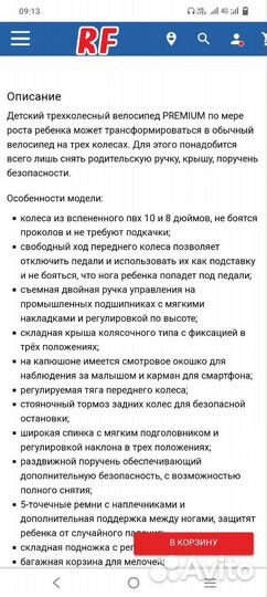 Детский велосипед с ручкой бу