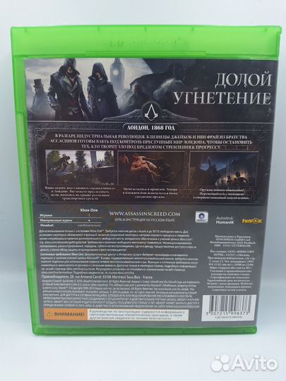 Assassin's Creed Синдикат xbox one (б/у, рус.)