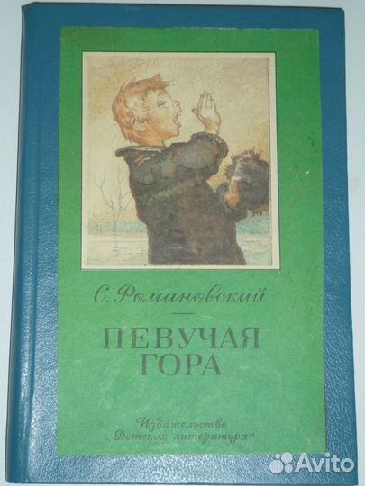 Книги детские СССР, собранные в переплет