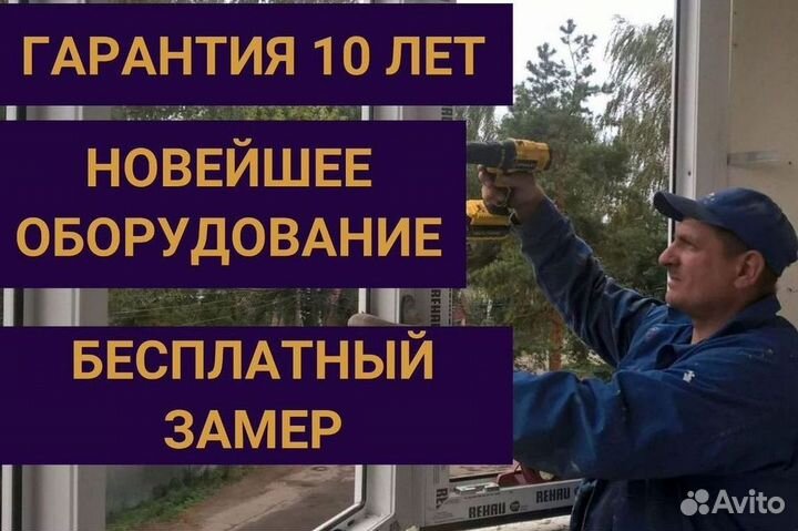 Балкон пластиковый