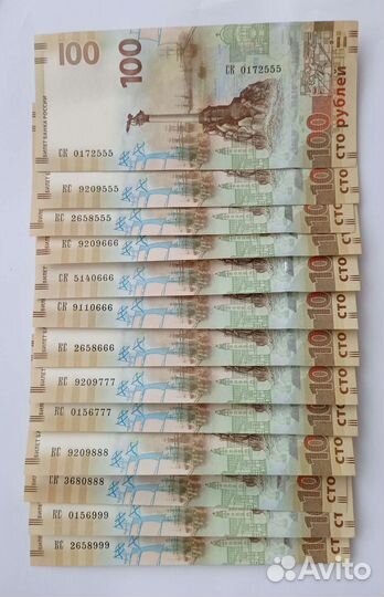 100рублей Футбол, Сочи, Крым красивые номера