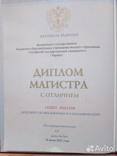 Психологическая помощь