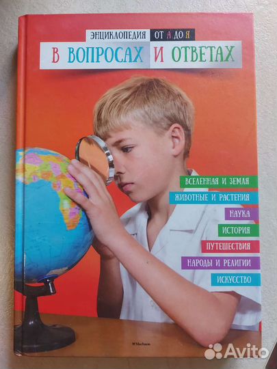 Энциклопедия