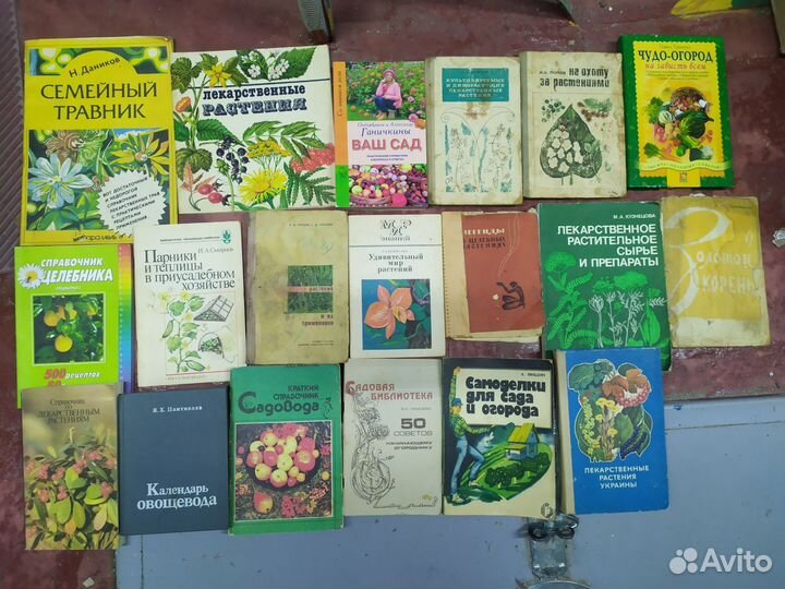 Книги -сад, огород