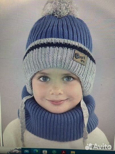 Шапка и снуд для мальчика р50-52