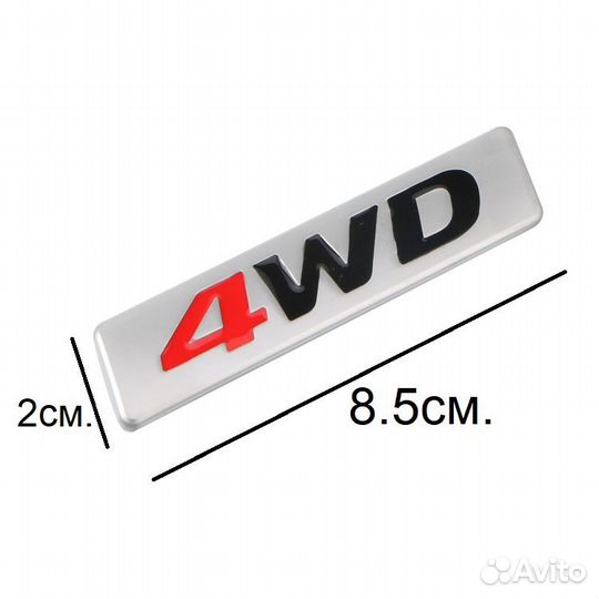 Металлическая наклейка на авто 4WD шильдик 85х20