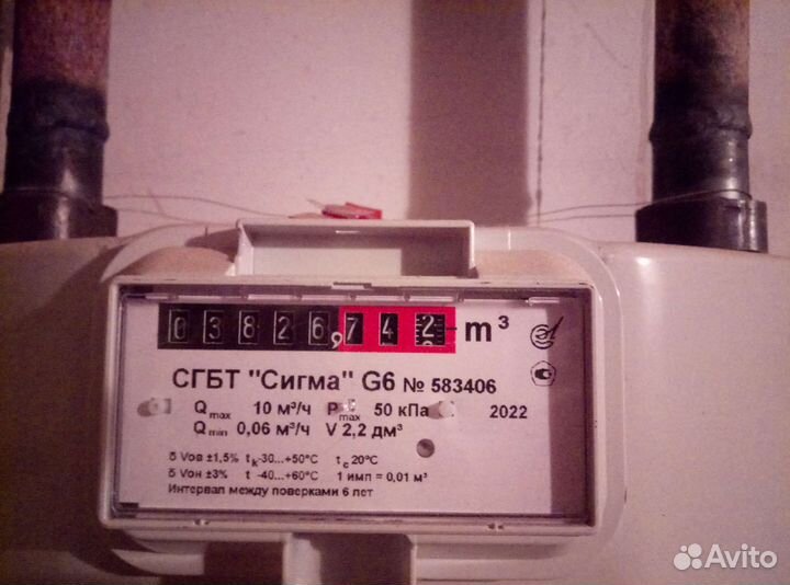 Продам счетчик газовый G6