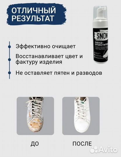 Пена очищающая