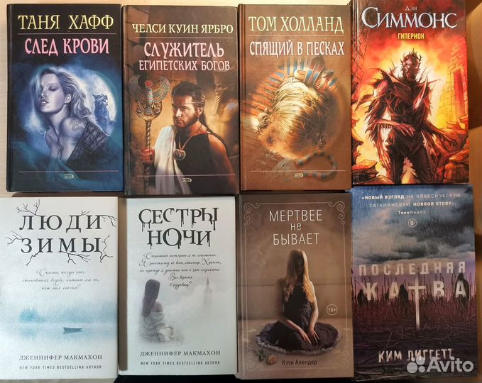 Мистика. Ужасы. Постапокалипсис