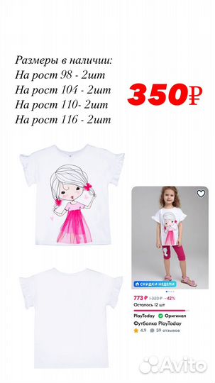 Футболка playtoday