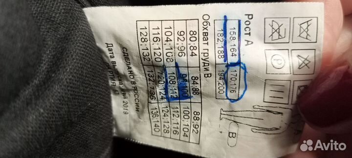 Утеплённые штаны (спецовочные)