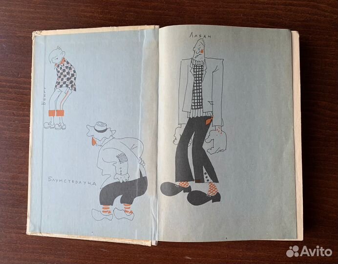 Пеппи Длинныйчулок Линдгрен А. 1968 год