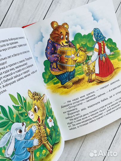 Большая книга русских сказок