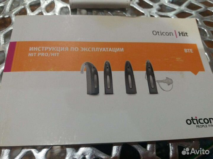 Слуховой аппарат