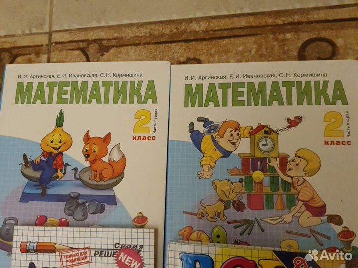 Учебное пособие за 2 класс