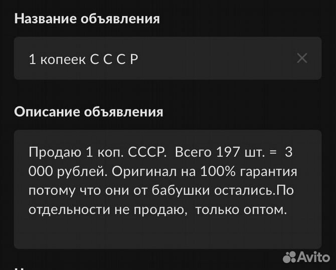 1 копеек С С С Р