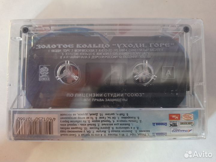 Аудио кассета Золотое кольцо 