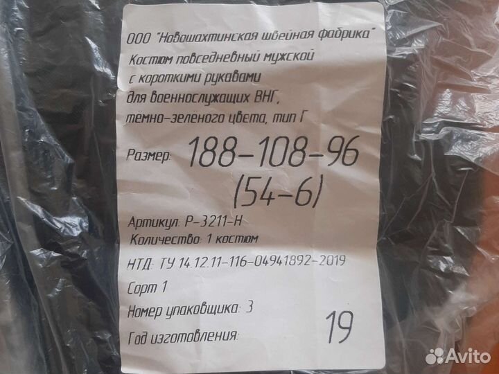 Офисная военная форма короткий рукав